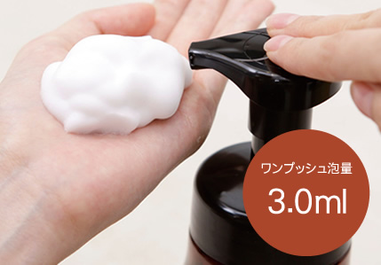 微細泡(マイクロフォーム)専用容器